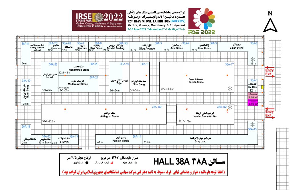 سالن 38آ نمایشگاه بین المللی سنگ تهران