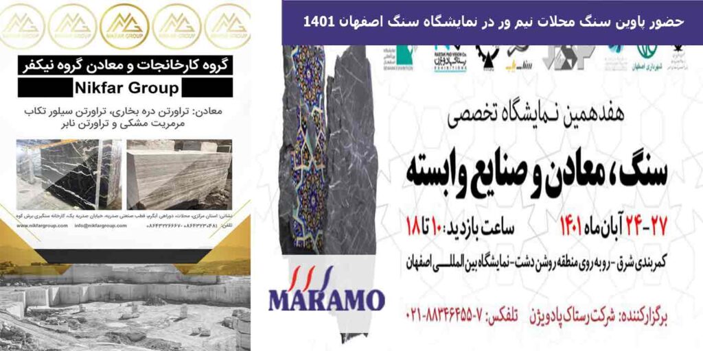 گروه کارخانجات و معادن نیکفر
